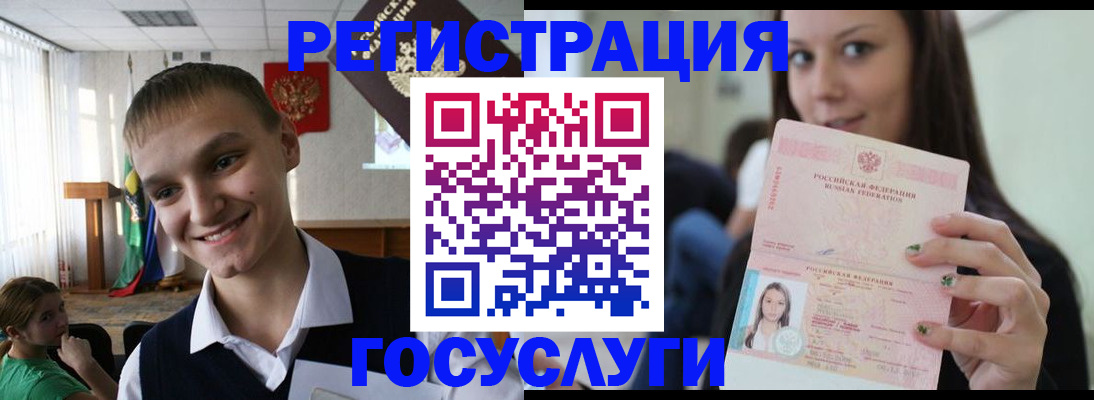временная регистрация госуслуги в Новом Уренгое