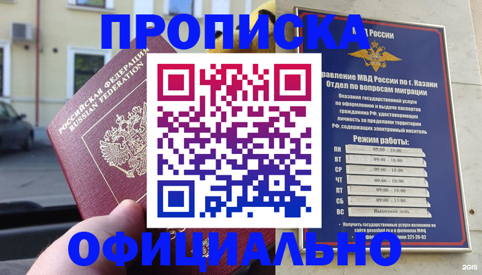 временная регистрация госуслуги в Новом Уренгое