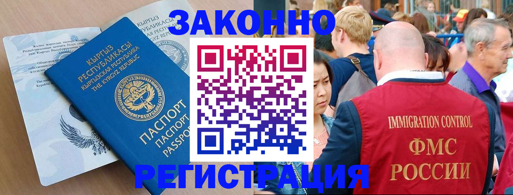 прописка в квартире в Новом Уренгое