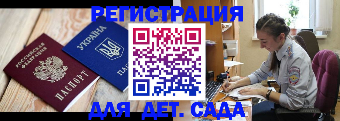 прописка от собственника в Новом Уренгое
