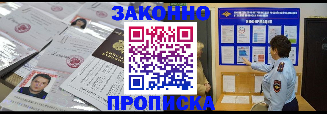 регистрация в Новом Уренгое